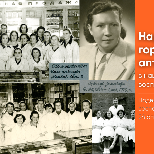 Press release: The Narva City Pharmacy is being brought back to life in an exhibition and invites people to share their memories.
